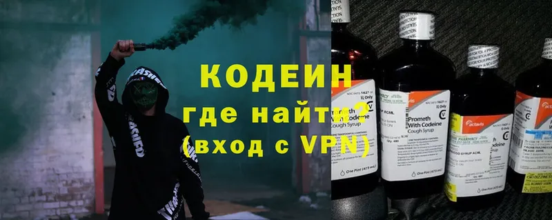 Codein напиток Lean (лин)  kraken ONION  Вологда 