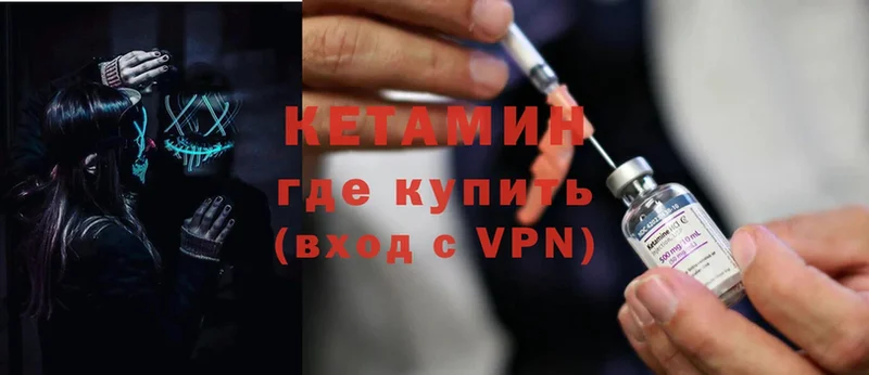 Кетамин ketamine  Вологда 