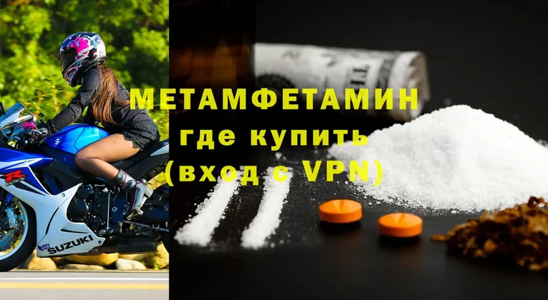 МЕТАМФЕТАМИН Methamphetamine  Вологда 